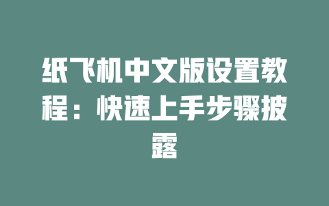 telegram怎么改成中文版?