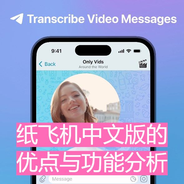 telegram官网下载中文版